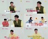 '국민 영수증' 박영진, 절약 위해 아내와 대화 단절한 사연 공개 '폭소'