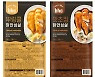 다이어터도 '맛초킹'·'뿌링클'이 먹고 싶다..bhc 닭안심 HMR 출시