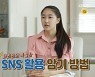 홍성흔, 특목고생 딸 홍화리 SNS 활용 공부법+빼곡 암기노트에 깜짝(살림남)