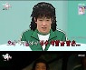 허성태 "'오징어게임' 촬영 중간 장염때문에 살 빠진 적 있어, 그때 잘생겼다"(전참시)