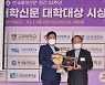 대구가톨릭대. 2021 대학신문 대학대상 '우수대학' 선정