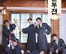 몬스타엑스, 숏폼 예능 전래환장TV '놀부전' 선공개..'美친 케미'