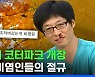[스브스뉴스] 환절기에 비염이 심해지는 이유 알아봄?? 기어코 돌아온 비염 시즌 맞춤 영상