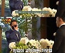 제자 김수철 결혼식에서 눈물 흘린 정문홍 회장 "더 많은 것 못 해줘서 미안"
