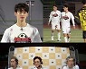 "이대훈, 손흥민 보는 듯" 감탄 (뭉찬2)