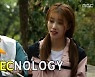 '놀면 뭐하니?' 미주, 깡깡이 지식 자랑하는 하하에 "재수 없어"