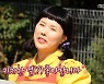 신봉선, '오징어 게임' 영희 변신 "키치 한 거 좋아해" (놀면 뭐하니?)