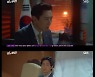 '원더우먼' 김원해, 이원근 협박 "집안 탈탈 털어줘?"