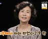 '살림남2' 노지훈, 장모님에 "백내장 수술 서울서 하길..모시고파" [TV캡처]