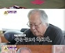 '갓파더' 주현, 문세윤에 사기 고스톱.."눈 뜨고 봐도 몰라" 폭소 [별별TV]