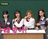 '아는 형님' 에스파 카리나 "'넥스트 레벨' 잘 될 줄 알았다..길몽 덕분"