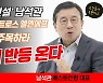 ''미래에셋 투자대회 1위' 남석관 "시장중심株는 2차전지"