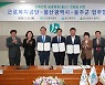 울산 산재전문 공공병원 건립부지 매매계약 완료..2024년 준공