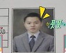 '전참시' 원슈타인, 청주 내수읍 금의환향