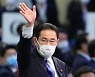 기시다, COP26 참석할 듯..文대통령과 회담 여부 주목