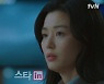 '지리산' 전지현, 강력한 첫 등장.."역시 전지현" 찬사