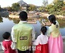 [포토]4년만에 돌아온 경복궁 '향원정' 가족끼리 한복입고 관람