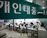 '2억→1억5000만원으로'..더 쪼그라드는 주담대