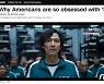 CNN "미국이 '오겜'에 열광하는 것은 아메리칸드림 붕괴됐기 때문"