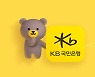 KB국민은행, 'KB스타뱅킹' 앱 개편..맞춤형 자산관리 제공