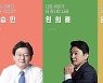 '충청 표심 잡아라' 국민의힘 대선 예비후보 4인 25일 대전 집결