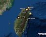대만 북동부 규모 6.5 지진..타이베이 크게 흔들려(상보)