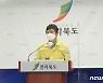 군산 A고교서 코로나 집단감염..지표환자 포함 총 15명 확진