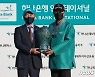 이태훈 '하나은행 인비테이셔널 우승'
