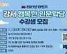 '시대를 보여주는 결정적 한 장면?'..김태훈 팝 칼럽니스트 특강