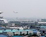 지방공항 국제선 운행 재개..11월 김해-사이판·괌 시작