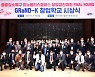 홍릉특구 첫 창업학교 11개 수상팀 전원 투자의향서 '기염'