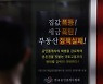 "제가 부동산 투기꾼인가요?"..어느 가장의 절규