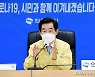 [포커스] 의정부시 읍면동 섬김행정 모델제시