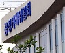 [단독]'해운사 담합' 분위기 전환될까..공정위-해수부, 국장급 협의회 열어