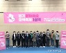 양평문화재단 경기동부 문예정책축제 개최