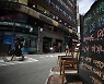 11월1일부터 서울사랑상품권 2445억어치 추가로 나온다