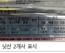 배출가스 조작·거짓 광고..한국닛산 1억7000만원 철퇴