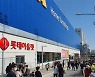 이케아 고양점서 화재경보기 오작동..2천명 한때 대피