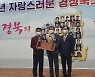 김쌍근 성주군 벽진면 문화센터 운영위원장, 도민상 영예