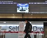 김해공항 '국제 항로' 활짝..내달 사이판·괌 단계적 재개
