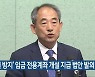 '체불 방지' 임금 전용계좌 개설 지급 법안 발의