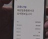 방역의료 일상회복 계획 내일 공개..재택치료 준비 강화