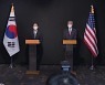 닷새 만에 또 만난 한미 북핵대표..종전선언 논의 어디까지?