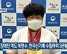제주 장애인 역도 하현수, 한국신기록 수립하며 3관왕