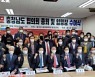 윤사모 충남임원 및 지회장 임명식 개최