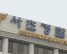 '생수병 사건' 피해자 결국 사망..범행은 아직 미궁 속