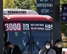 국토부 '버스 준공영제' 도입을 위한 가이드라인 배포