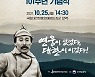 25일 대전현충원서 홍범도 78주기 추모식..유해 봉환후 처음
