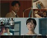 '하이클래스' 조여정 반격 시작, 긴장감 폭발