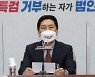 김기현 "이재명, '당선 무효형' 선고받을 정도로 중대 범죄"